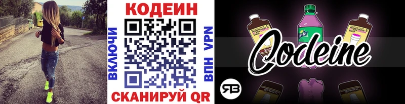 Кодеиновый сироп Lean Purple Drank  Ува 