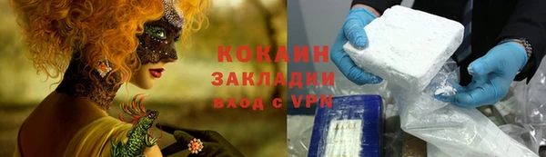 кокаин премиум Верея